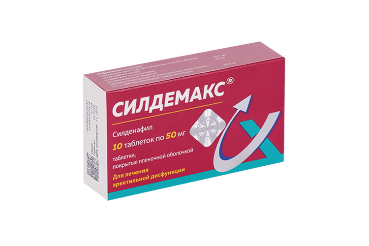 Силдемакс 50 мг, 10 шт, таблетки покрытые пленочной оболочкой