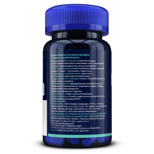 L-карнитин 800 GLS Pharmaceuticals, 400 мг, 60 шт, капсулы