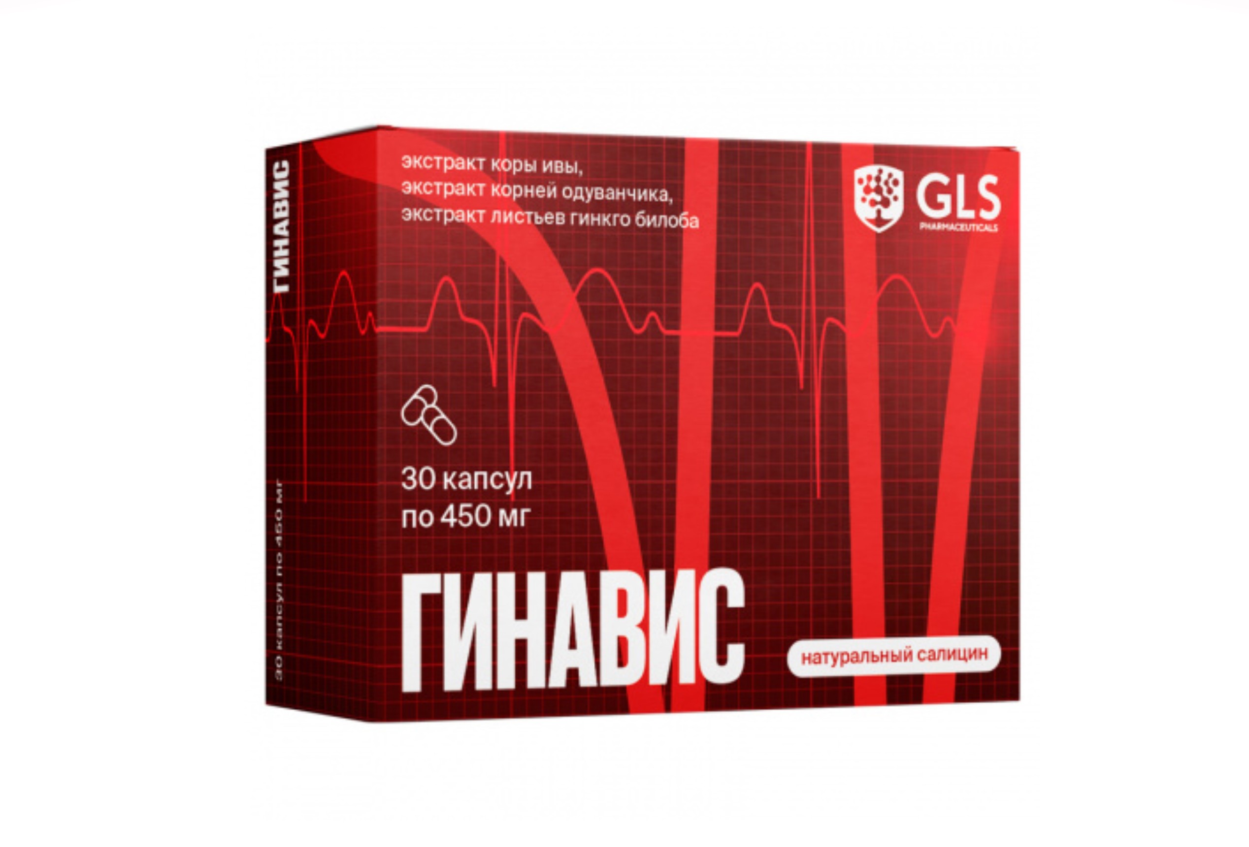 Гинавис, 450 мг, 30 шт, капсулы GLS