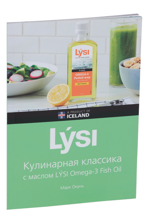 Книга кулинарная Лиси