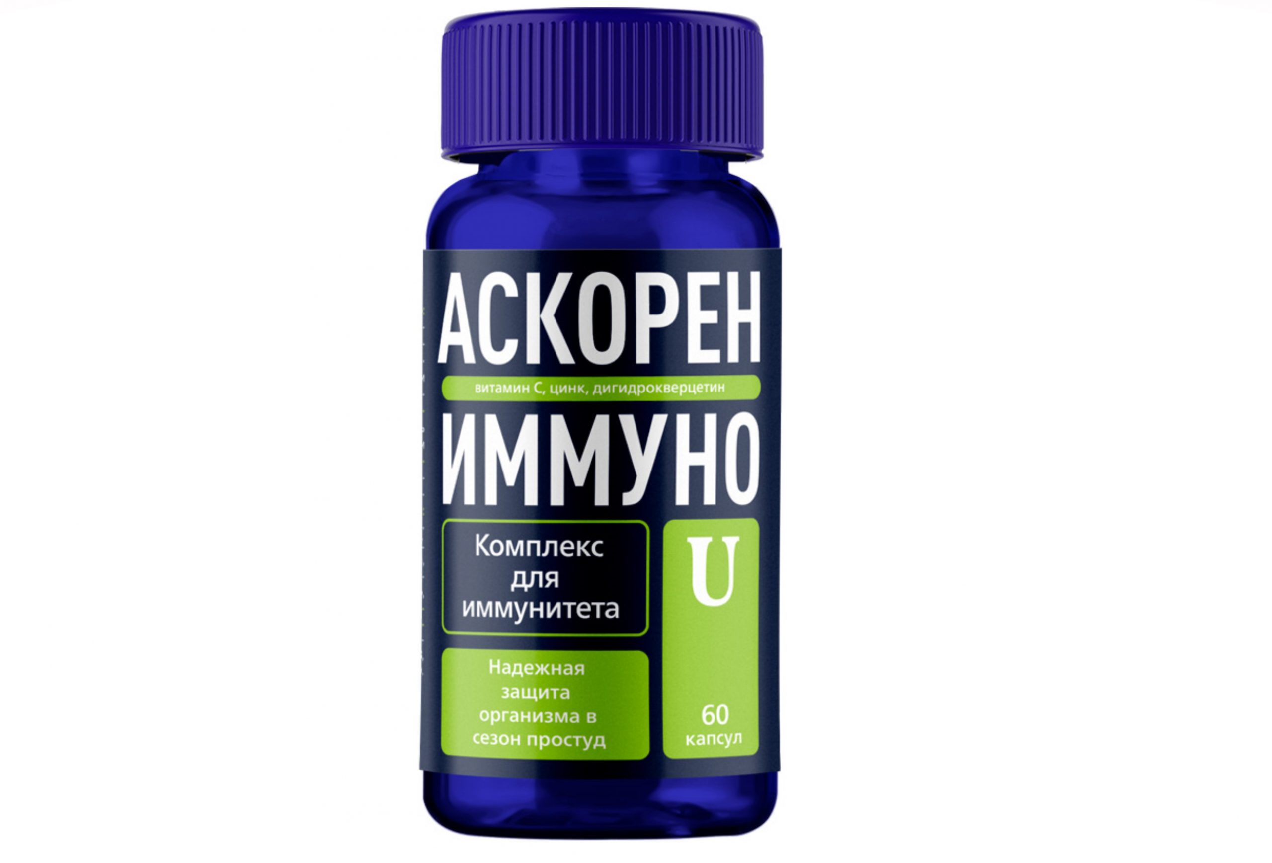 АскоренИммуно U, 60 шт, капсулы