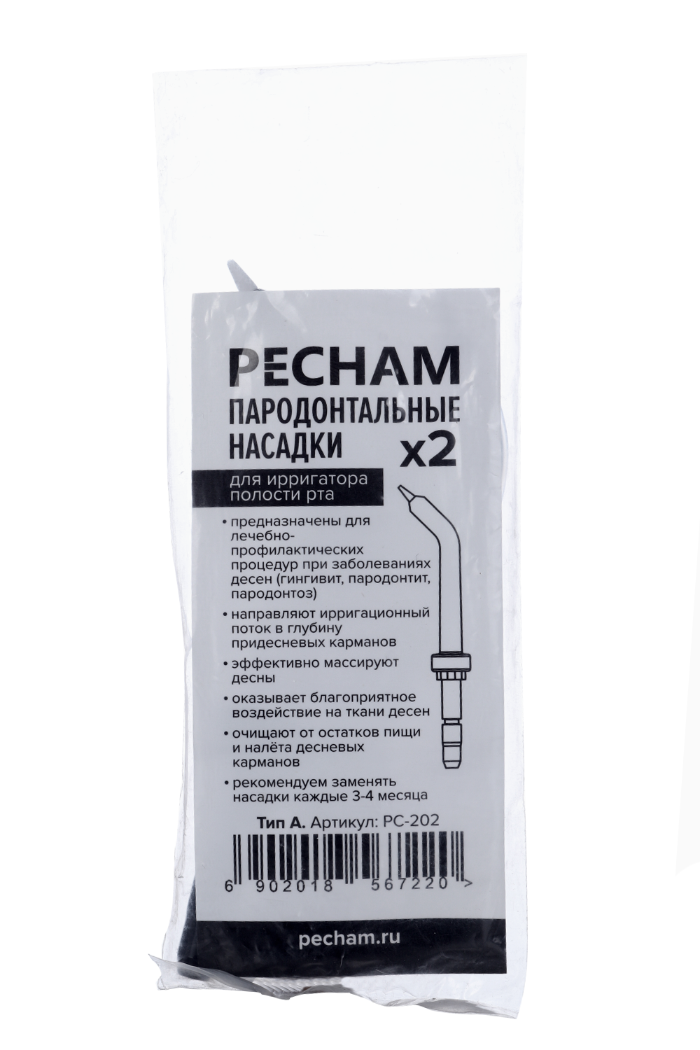 Насадка PECHAM Тип А пародонтологическая д/ирригатора, 2 шт