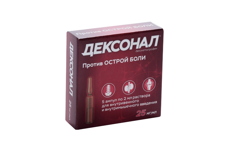 Дексонал 25 мг/мл, 2 мл, 5 шт, раствор для внутривенного и внутримышечного введения