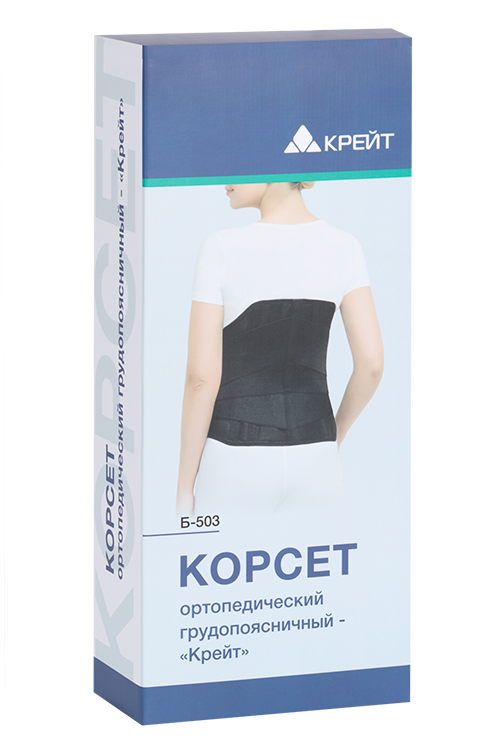Корсет Крейт Б-503 ортопед грудопоясничный р 4