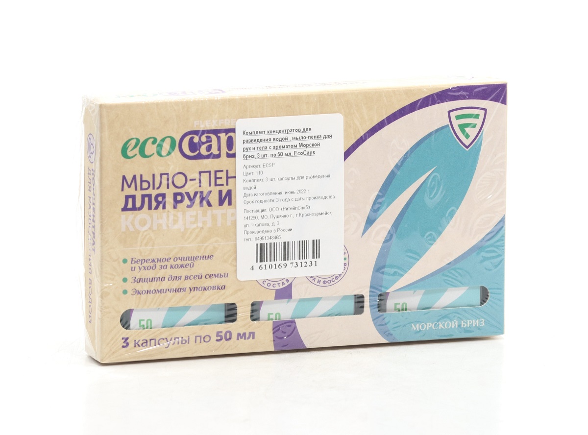 Мыло-пенка Flexfresh EcoCaps антибактер морской бриз д/рук/тела, 50 мл, 3 шт, концентрат