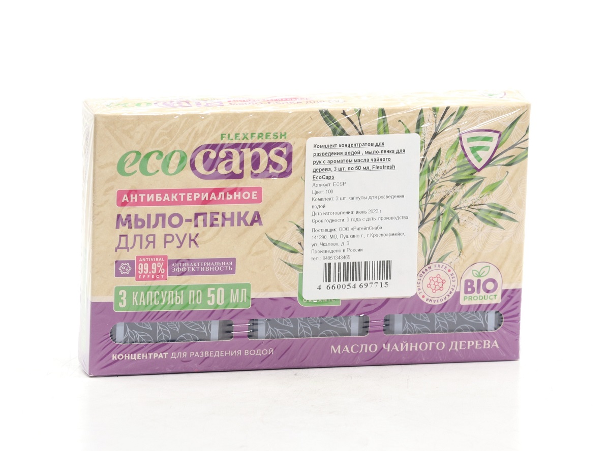 Мыло-пенка Flexfresh EcoCaps антибактер масло чайного дерева д/рук, 50 мл, 3 шт, концентрат