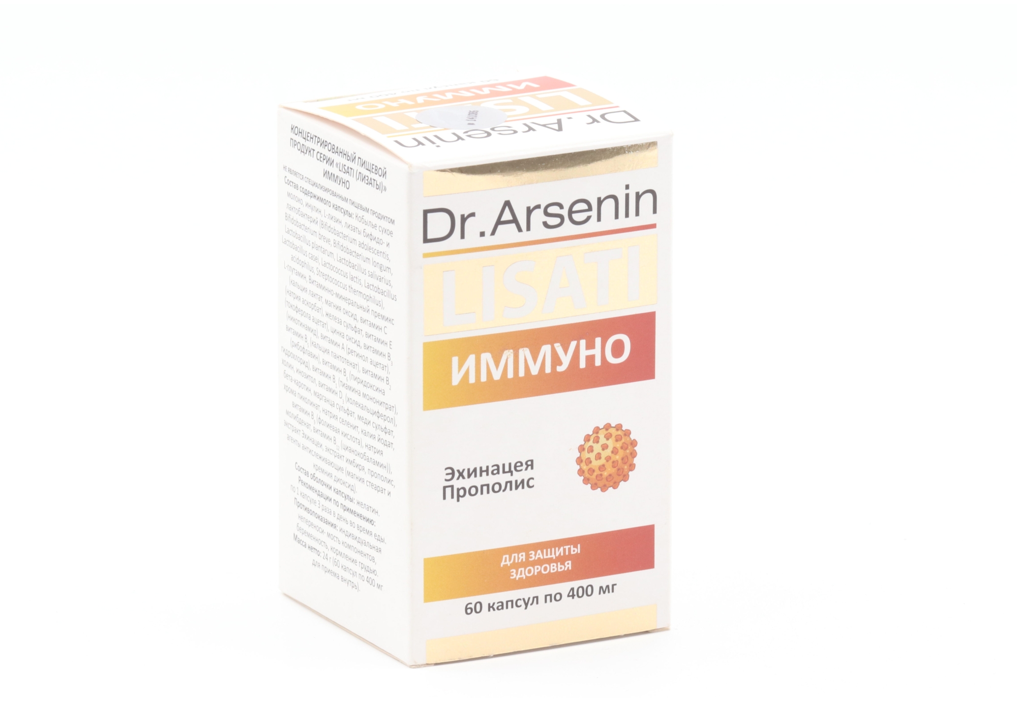 Иммуно Lisati Dr Arsenin, 60 шт, капсулы