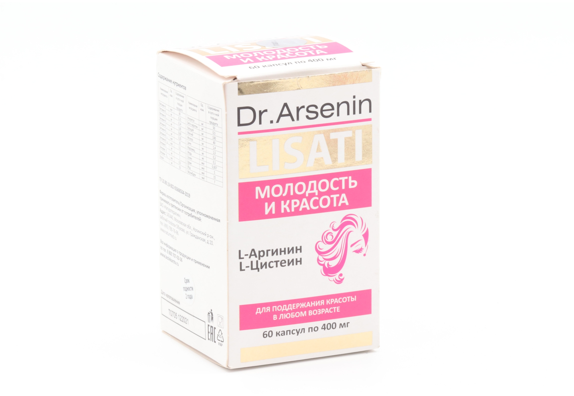Молодость/красота Lisati Dr Arsenin, 60 шт, капсулы