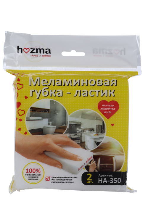 Губка-ластик Hozma д/уборки меламиновая белая 2 шт