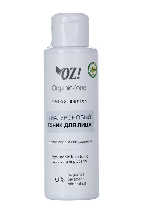 Тоник OrganicZone Detox д/лица с алоэ вера/глицерином, 110 мл