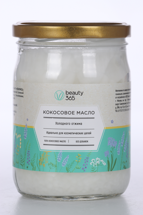 Масло кокосовое beauty 365 100% холодного отжима без добавок, 500 мл