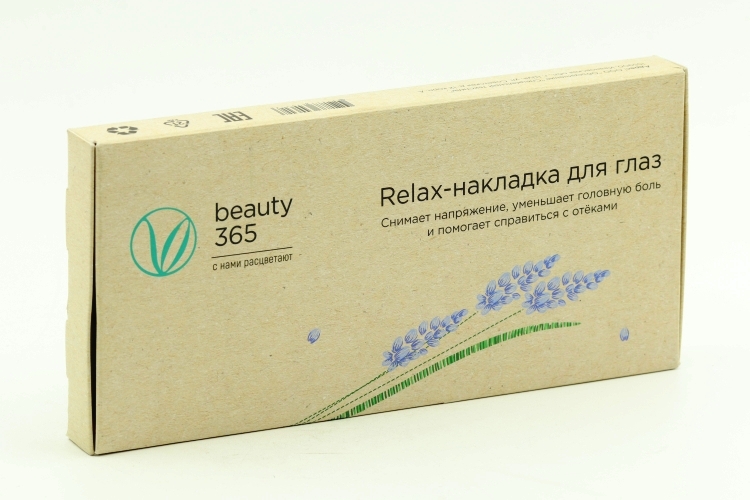 Накладка д/глаз beauty 365 Relax с расслабляющим эффектом лаванда/лен 10х21 см бежевая
