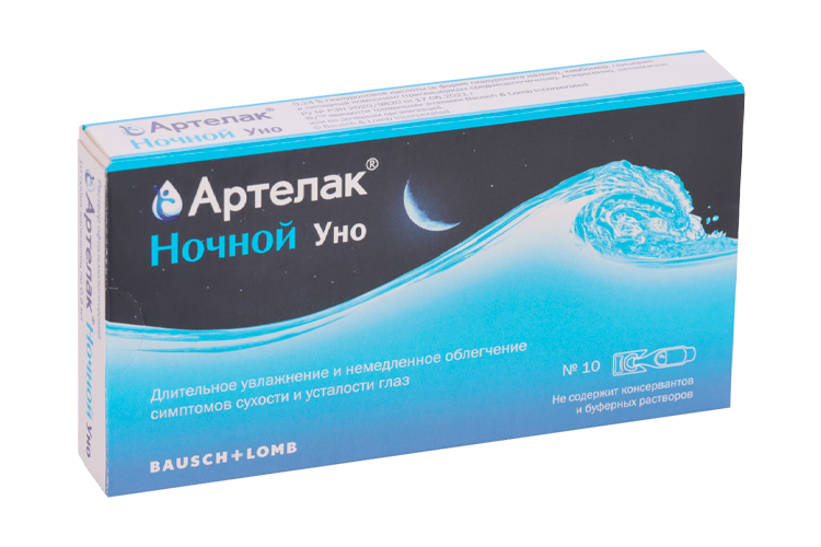 Артелак Ночной Уно, 0,5 мл, 10 шт, тюбик-капельница