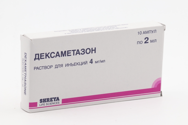Дексаметазон 4 мг/мл, 2 мл, 10 шт, раствор для инъекций ШЛС