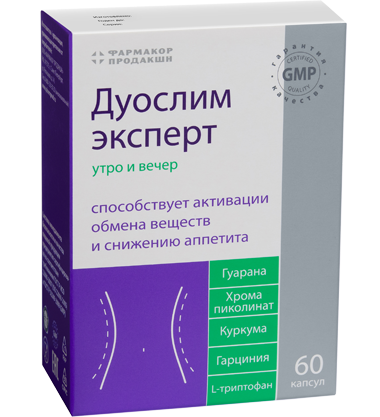 Дуослим Эксперт (Утро + Вечер) 0.45г+0.30г, 60 шт, капсулы