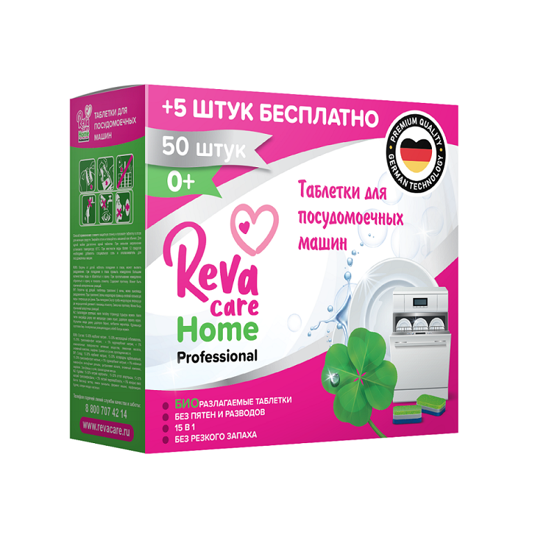 Таблетки Reva Care д/посудомоечной машины Home Professional 55 шт