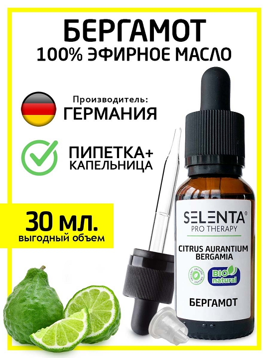 Масло Selenta эфирное д/тела бергамот натуральное, 30 мл