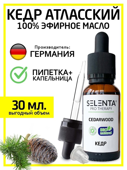 Масло Selenta эфирное д/лица атласский кедр натуральное, 30 мл