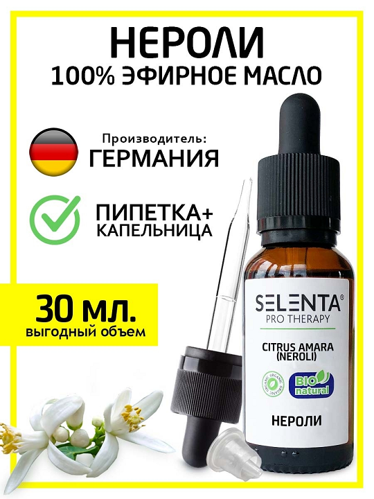 Масло Selenta эфирное д/лица нероли натуральное, 30 мл
