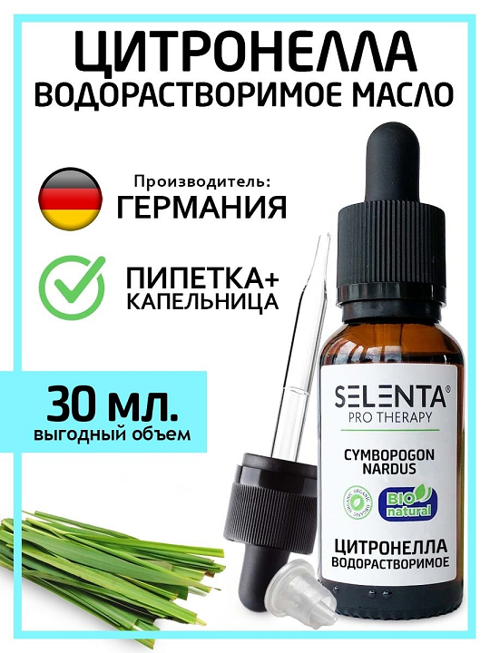 Масло Selenta эфирное д/лица цитронелла водорастворимое, 30 мл