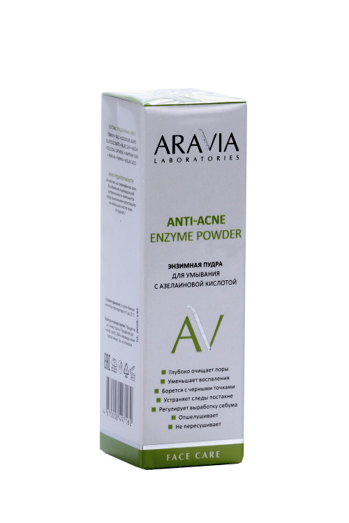 Энзимная пудра ARAVIA Laboratories д/умывания с азелаиновой кислотой, 150 мл