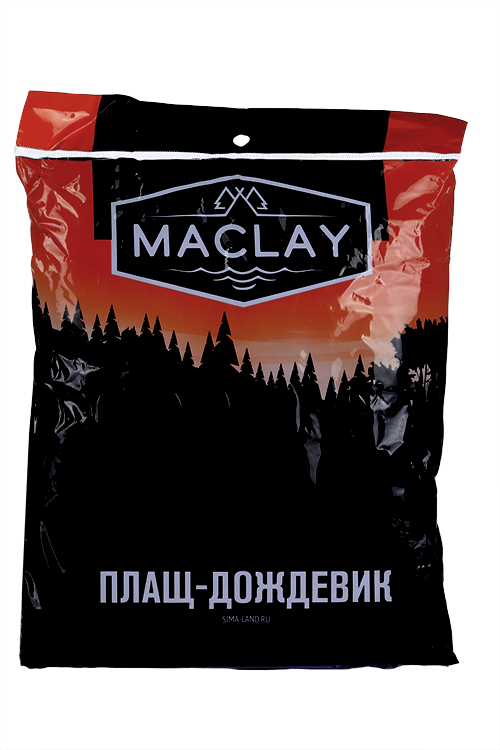Дождевик-плащ Maclay взрослый размер 46-48 цвет фиолетовый