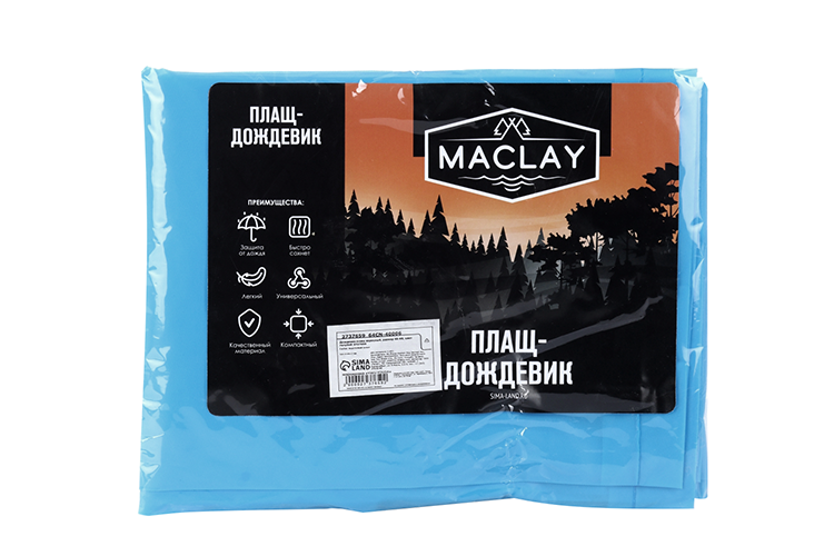 Дождевик-плащ Maclay взрослый универсальный цвет голубой