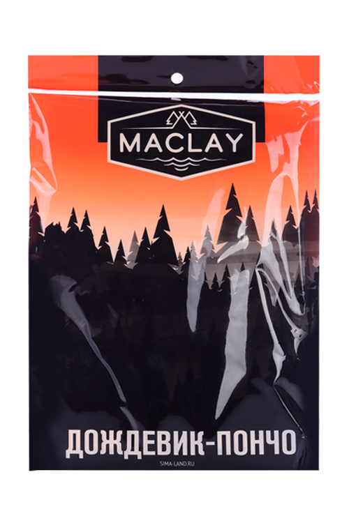 Дождевик-пончо Maclay взрослый цвет желтый