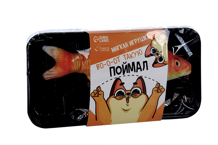 Мягкая игрушка Пушистое счастье д/кошки Вот такую поймал!