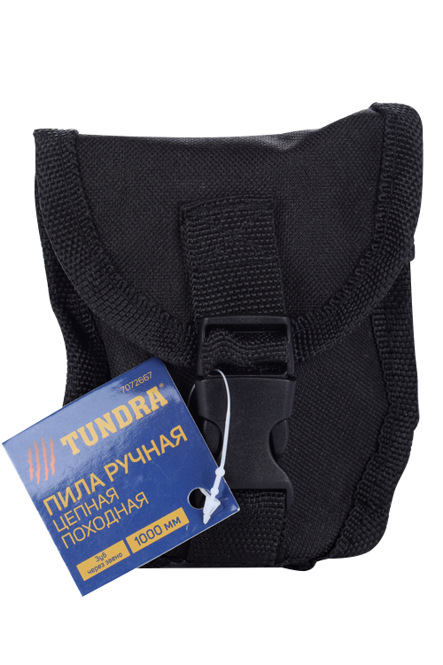 Пила ручная цепная ТУНДРА, карманная, походная, чехол-кобура, зуб через звено, 1000 мм