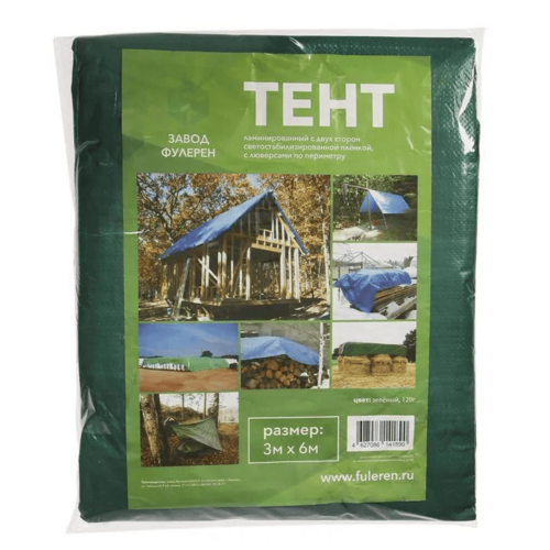Тент защитный 6×3 м плотность 120 г/м2 люверсы шаг 1 м тарпаулин УФ зеленый/серебристый