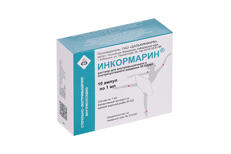 Инкормарин 50 ЕД/мл, 1 мл, 10 шт, раствор для внутримышечного и внутрисуставного введения