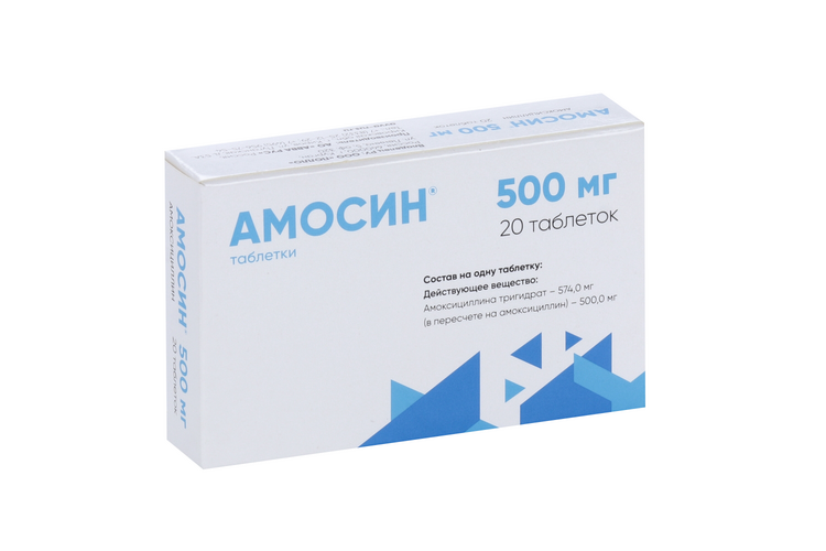 Амосин 500 мг, 20 шт, таблетки