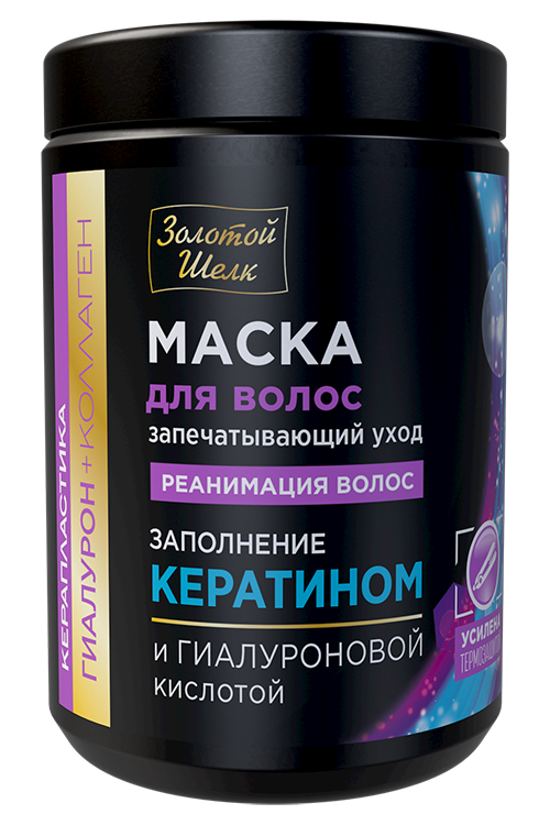 Маска ЗОЛОТОЙ ШЕЛК д/волос гиалуроновая кислота/коллаген Реанимация волос Керапластика, 900 мл