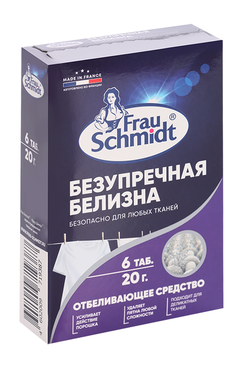 Таблетки Frau Schmidt д/стирки безупречная белизна 6 шт