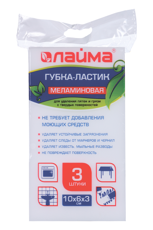 Губка-ластик Лайма д/удаления пятен/стойких загрязнений меламиновая 3 шт