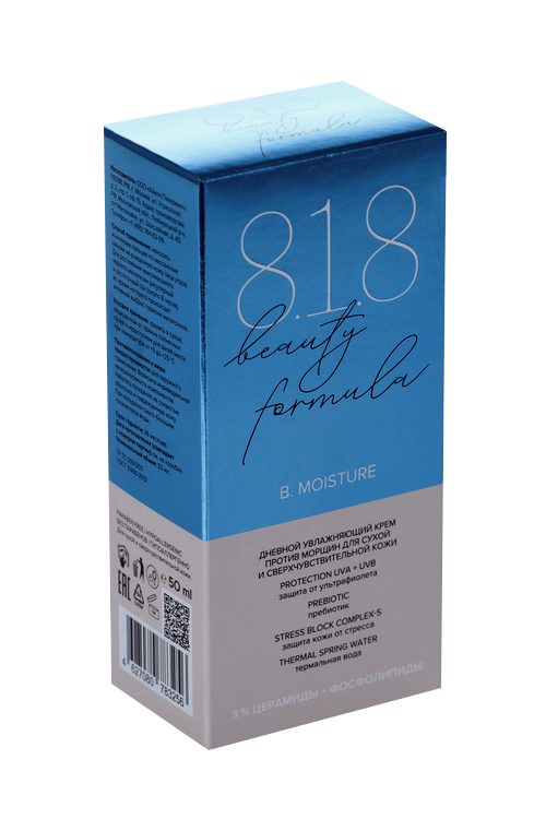 Крем 818 Beauty formula увлаж против морщин д/сухой/сверхчувств кожи дневн, 50 мл