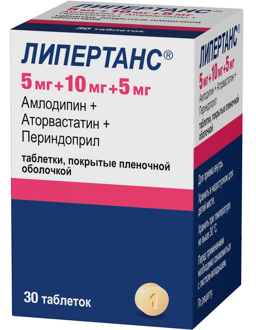 Липертанс 5 мг+10 мг+5 мг, 30 шт, таблетки покрытые пленочной оболочкой