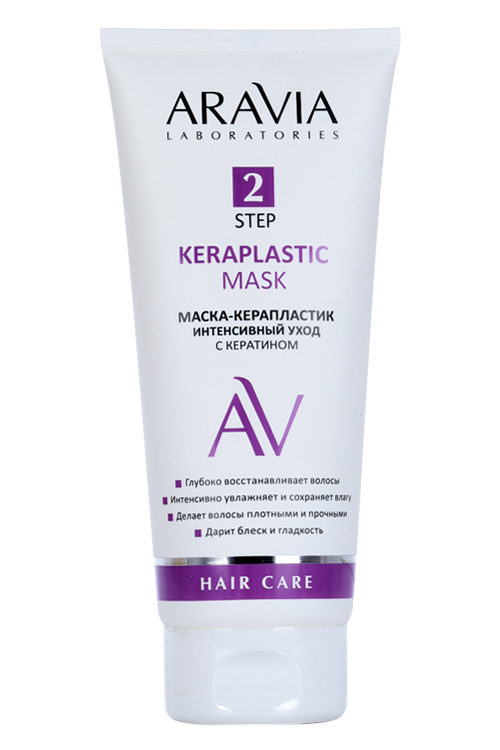 Маска-керапластик ARAVIA Laboratories 2 Step интенсивный уход с кератином (А208), 200 мл