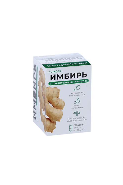 Имбирь, 60 шт, капсулы растительные