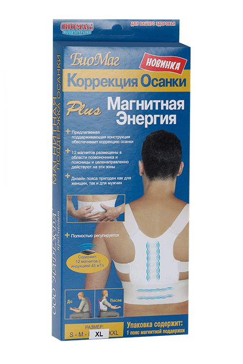 Корректор осанки BIOMAG д/спины магнитный белый женский/мужской р XL