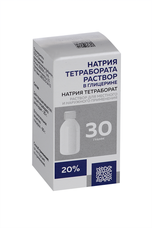 Натрия тетрабората (Буры) 20%, 30 г, раствор в глицерине