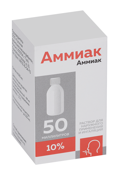 Аммиак 10%, 50 мл, раствор для наружного применения и ингаляций