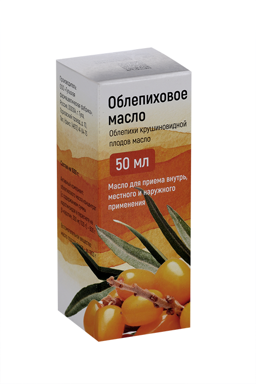 Облепиховое, 50 мл, масло для приема внутрь местного и наружного применения