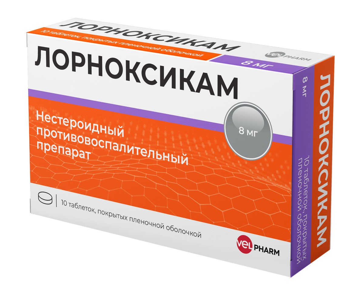 Лорноксикам 8 мг, 10 шт, таблетки покрытые пленочной оболочкой