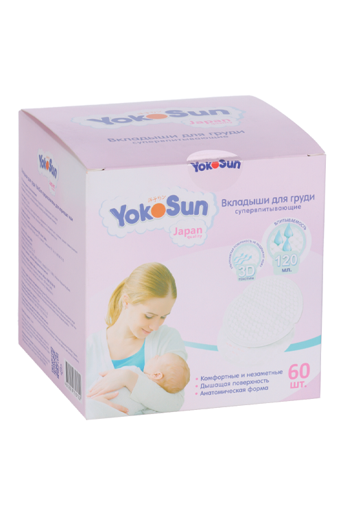 Вкладыши YokoSun д/груди, 60 шт