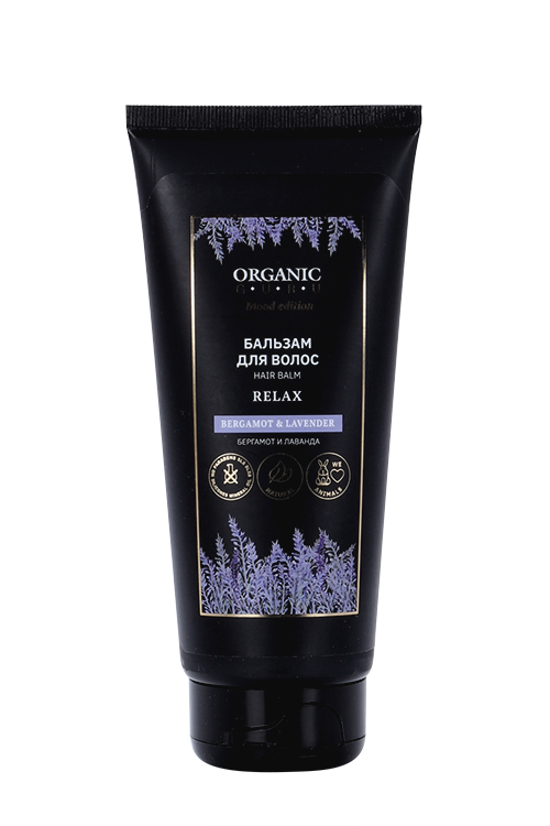 Бальзам Organic GURU MOOD BERGAMOT&LAVENDER, 200 мл