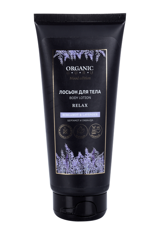 Лосьон д/тела Organic GURU MOOD BERGAMOT & LAVENDER, 200 мл