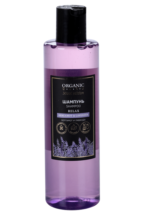 Шампунь Organic GURU MOOD BERGAMOT & LAVENDER, 250 мл