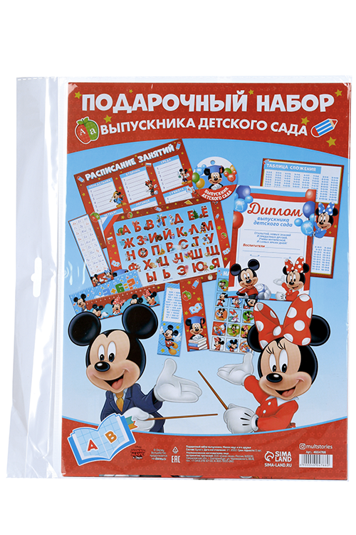 НаборDisney выпускника детского сада, Микки Маус
